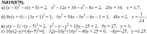 Ответ к задаче № 819 (879) - Ю.Н. Макарычев, Н.Г. Миндюк, К.И. Нешков, С.Б. Суворова, гдз по алгебре 7 класс